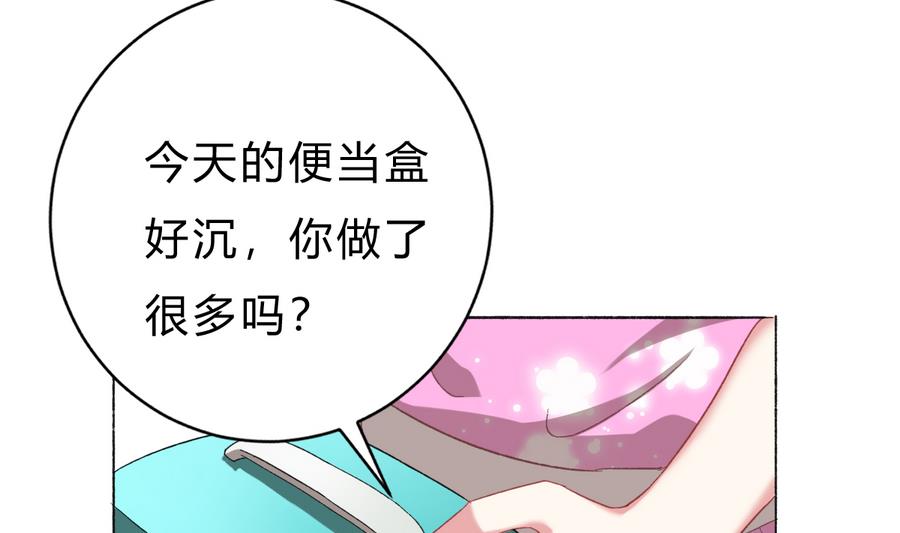 我家男神吃軟飯 - 第37話 他和她和他(1/2) - 6