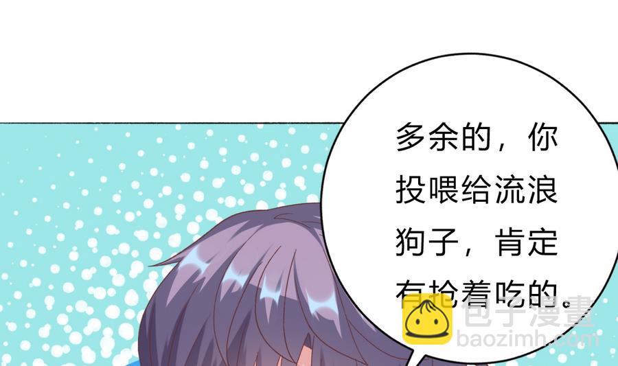 我家男神吃軟飯 - 第37話 他和她和他(1/2) - 8