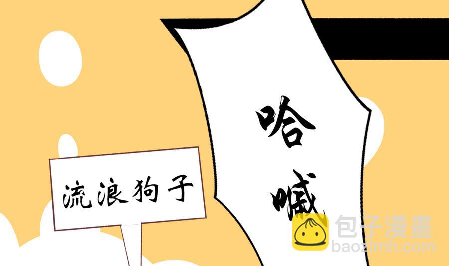 我家男神吃軟飯 - 第37話 他和她和他(1/2) - 3