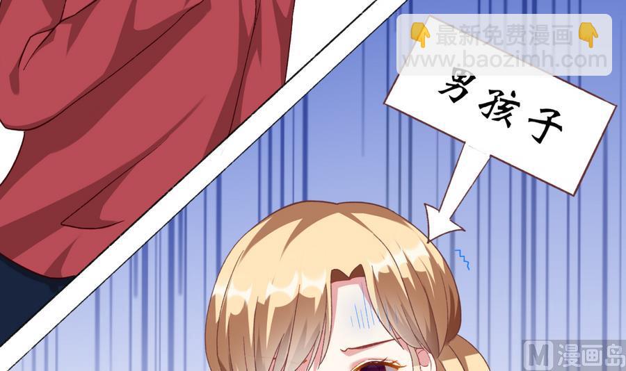 我家男神吃軟飯 - 第37話 他和她和他(1/2) - 5