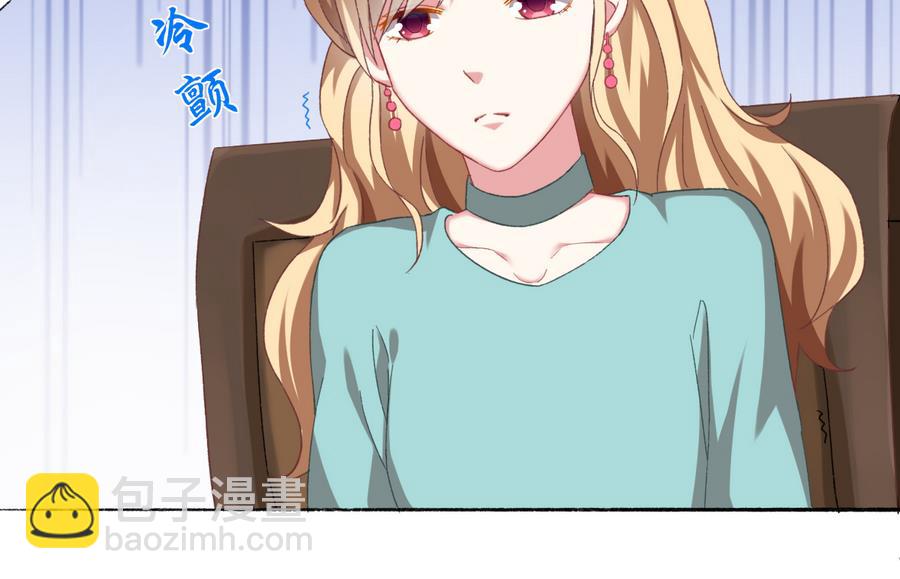 我家男神吃軟飯 - 第37話 他和她和他(1/2) - 6