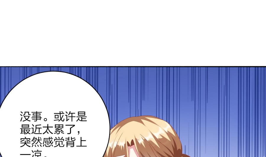 我家男神吃軟飯 - 第37話 他和她和他(1/2) - 1