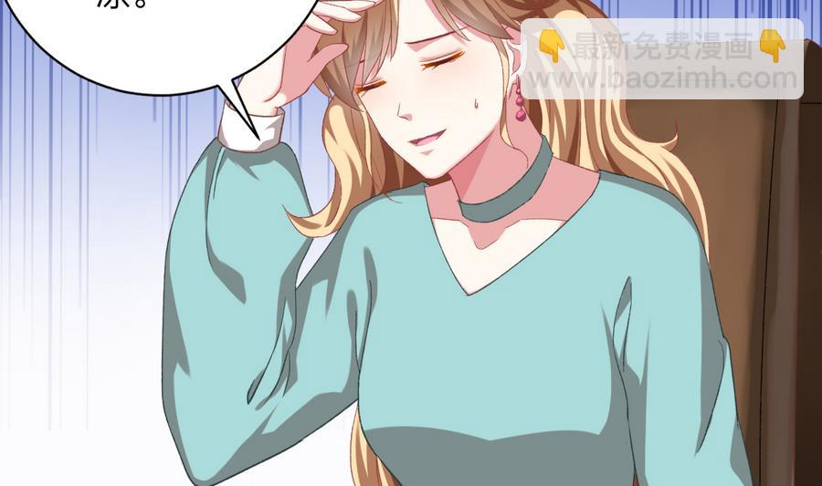 我家男神吃軟飯 - 第37話 他和她和他(1/2) - 2