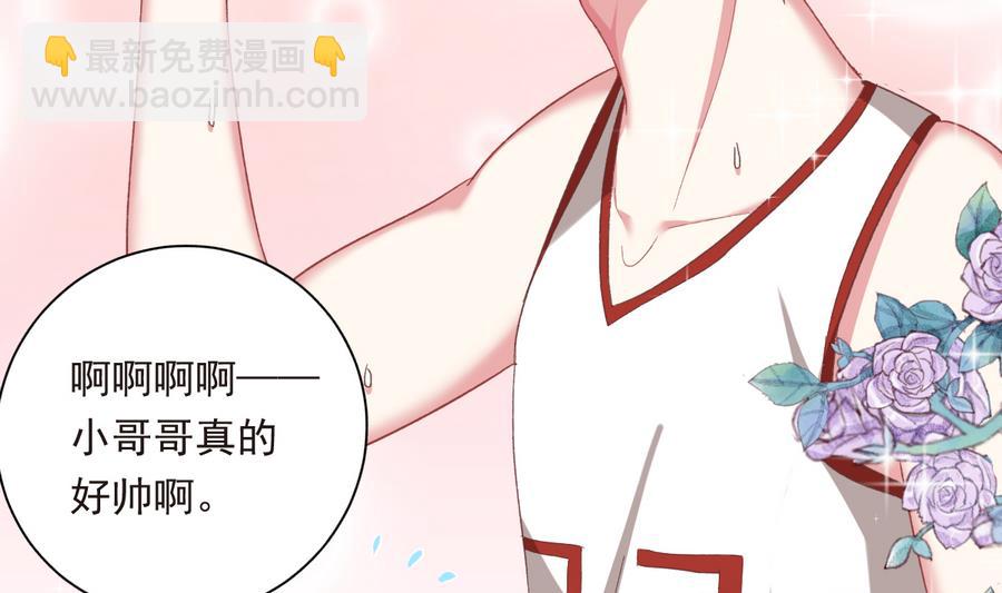 我家男神吃軟飯 - 第37話 他和她和他(1/2) - 1