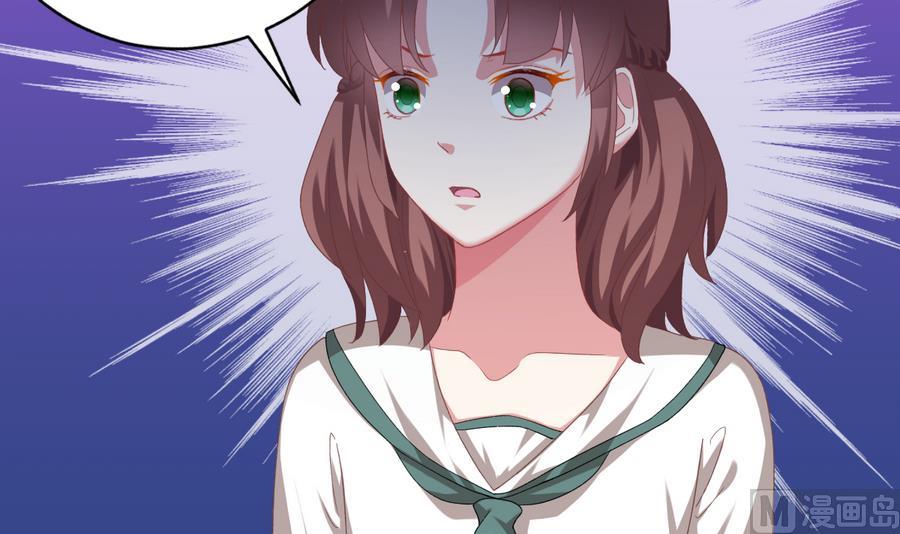 我家男神吃軟飯 - 第37話 他和她和他(2/2) - 1