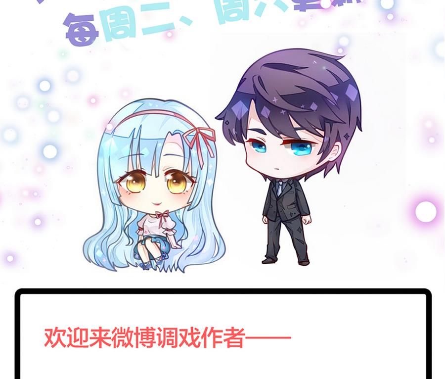 我家男神吃軟飯 - 第37話 他和她和他(2/2) - 2