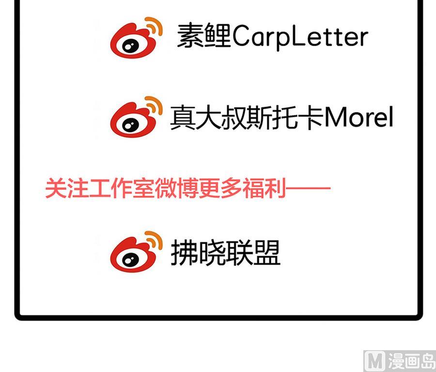 我家男神吃軟飯 - 第37話 他和她和他(2/2) - 3