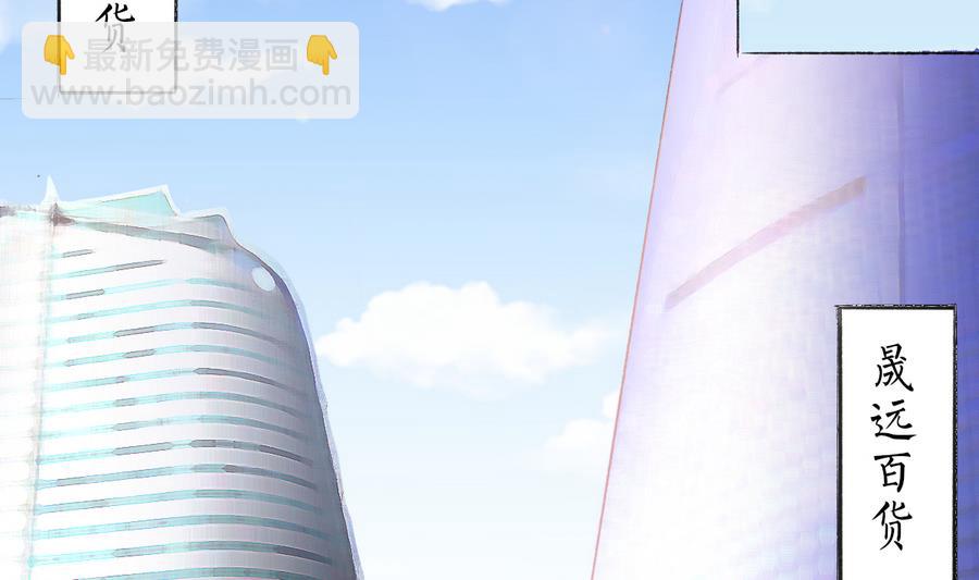 我家男神吃軟飯 - 第39話 同學會的邀請(1/2) - 2