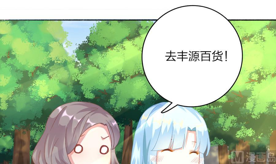 我家男神吃軟飯 - 第39話 同學會的邀請(1/2) - 4