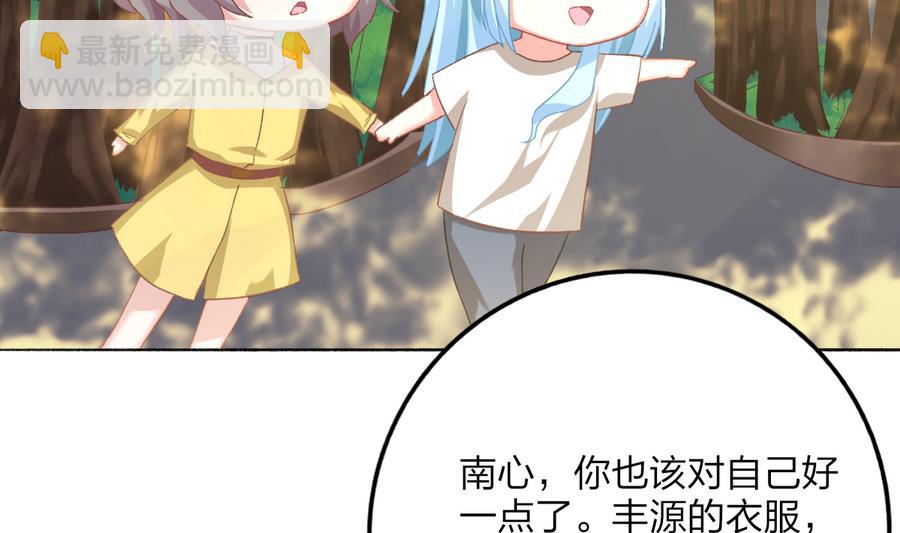 我家男神吃軟飯 - 第39話 同學會的邀請(1/2) - 5