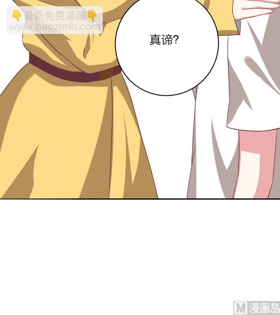 我家男神吃軟飯 - 第39話 同學會的邀請(1/2) - 2