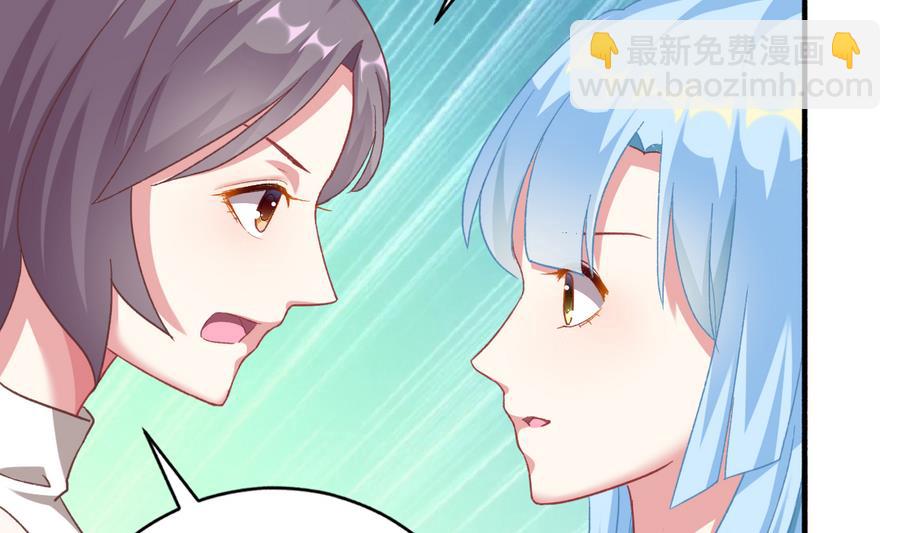 我家男神吃軟飯 - 第39話 同學會的邀請(1/2) - 6