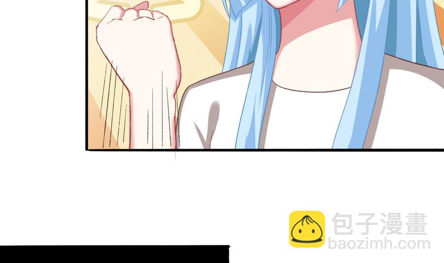 我家男神吃軟飯 - 第39話 同學會的邀請(1/2) - 1