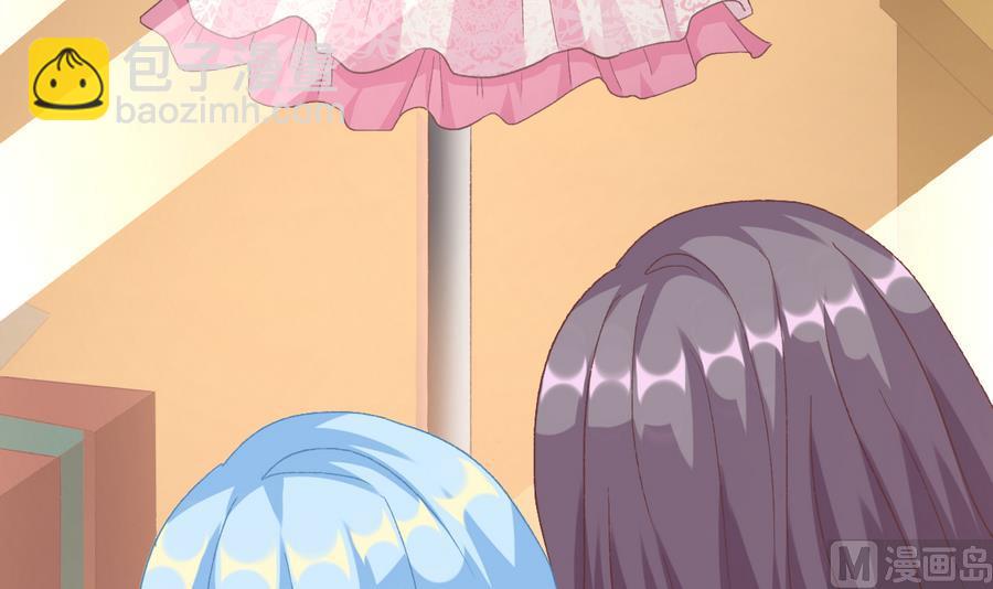 我家男神吃軟飯 - 第39話 同學會的邀請(1/2) - 4