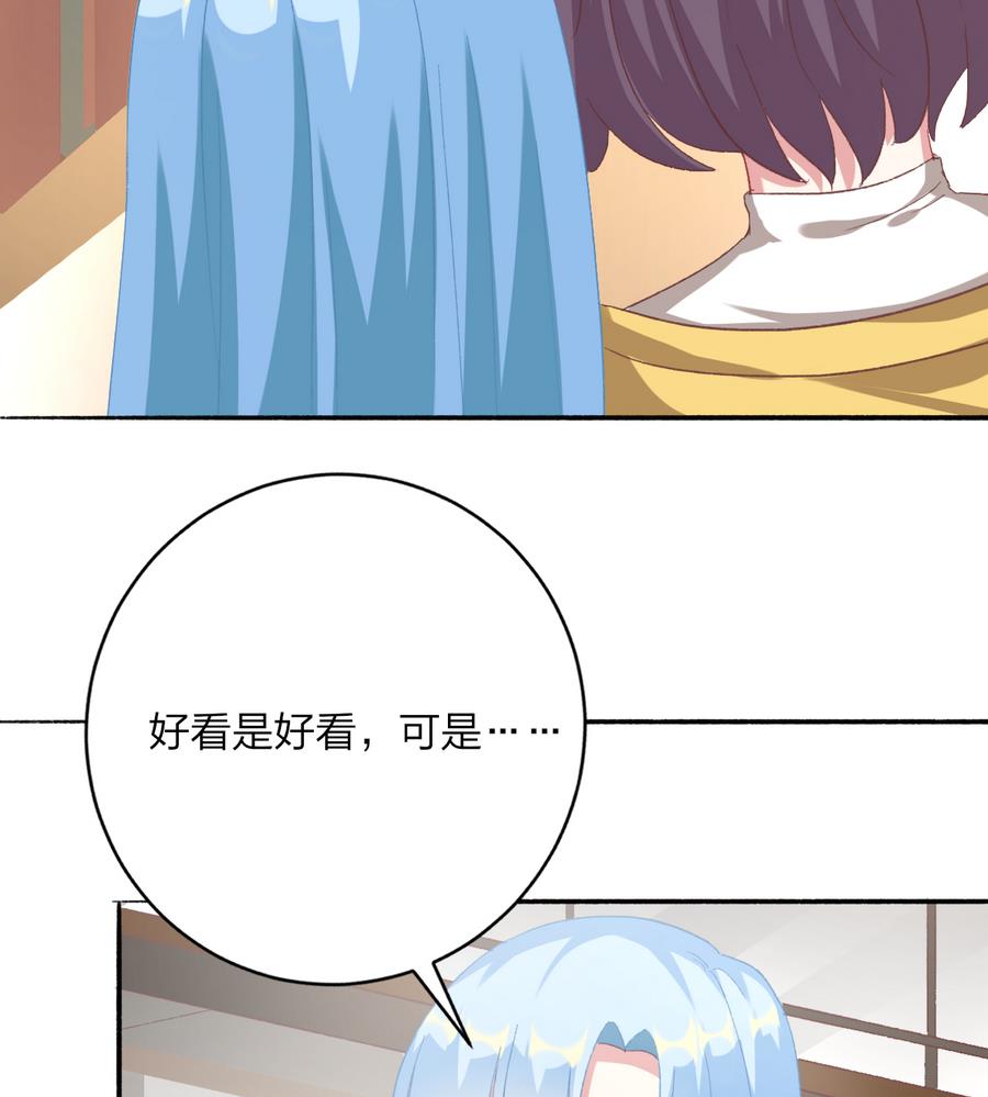 我家男神吃軟飯 - 第39話 同學會的邀請(1/2) - 5