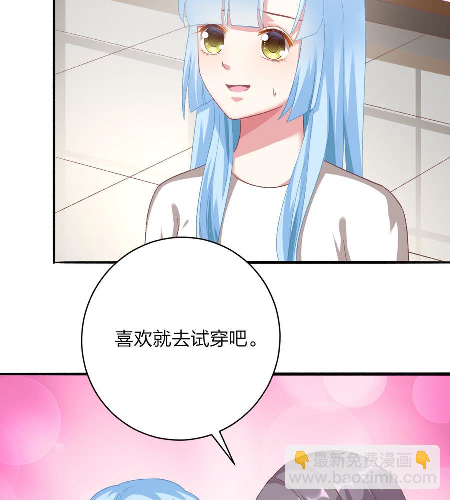 我家男神吃軟飯 - 第39話 同學會的邀請(1/2) - 6