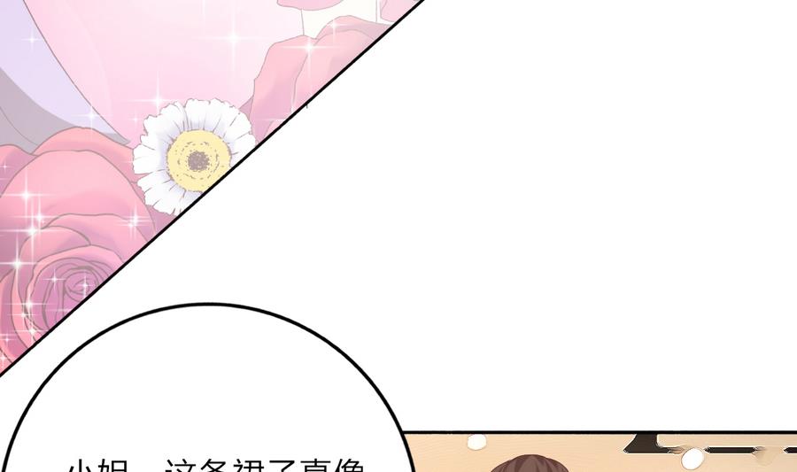 我家男神吃軟飯 - 第39話 同學會的邀請(1/2) - 6