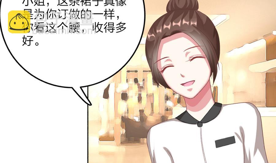 我家男神吃軟飯 - 第39話 同學會的邀請(1/2) - 7