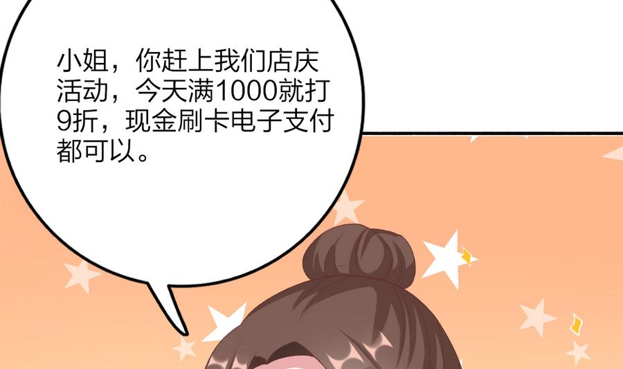 我家男神吃軟飯 - 第39話 同學會的邀請(2/2) - 3