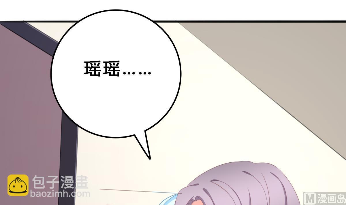 我家男神吃軟飯 - 第5話 打擾了，告辭(1/2) - 2