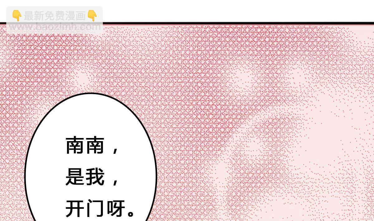 我家男神吃軟飯 - 第5話 打擾了，告辭(1/2) - 2