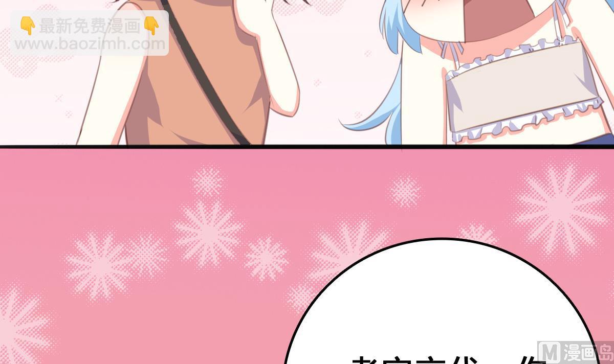 我家男神吃軟飯 - 第5話 打擾了，告辭(1/2) - 6