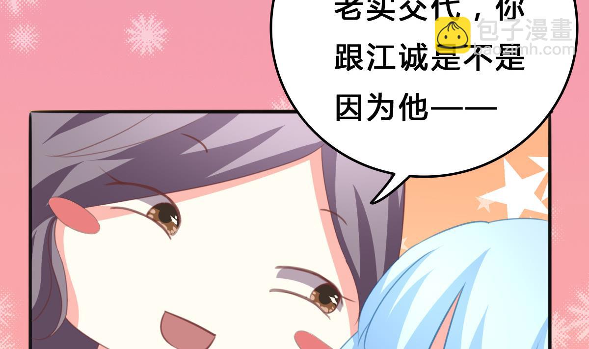 我家男神吃軟飯 - 第5話 打擾了，告辭(1/2) - 7