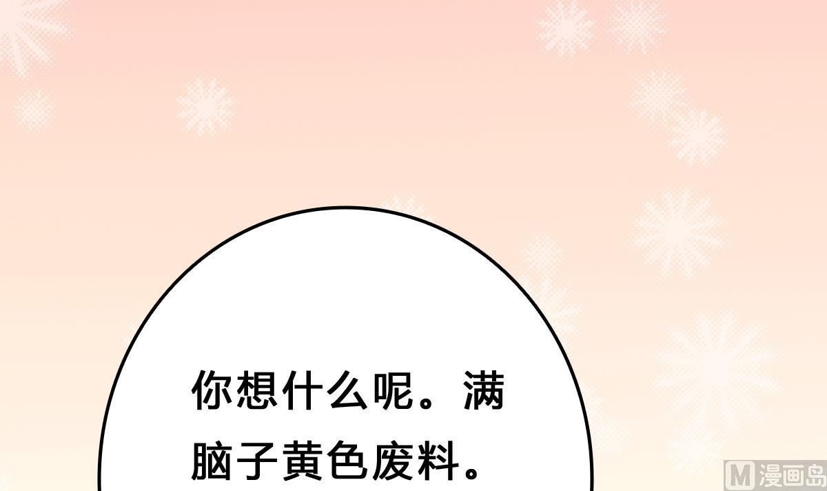 我家男神吃軟飯 - 第5話 打擾了，告辭(1/2) - 1