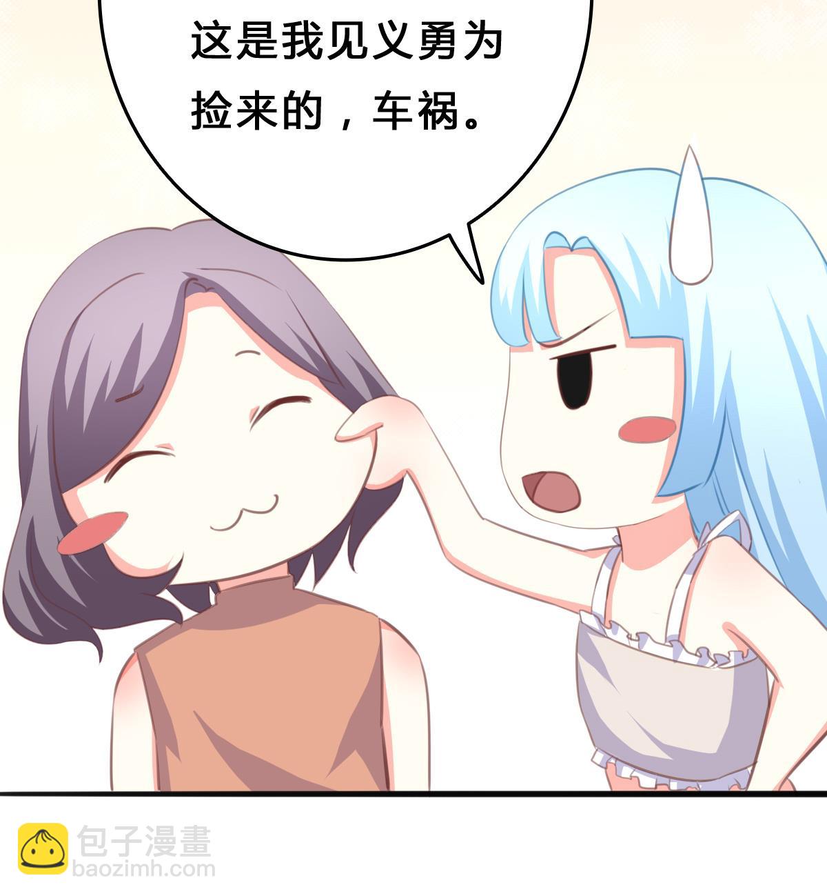 我家男神吃軟飯 - 第5話 打擾了，告辭(1/2) - 2