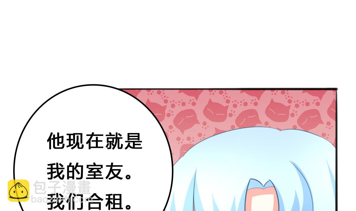 我家男神吃軟飯 - 第5話 打擾了，告辭(1/2) - 5