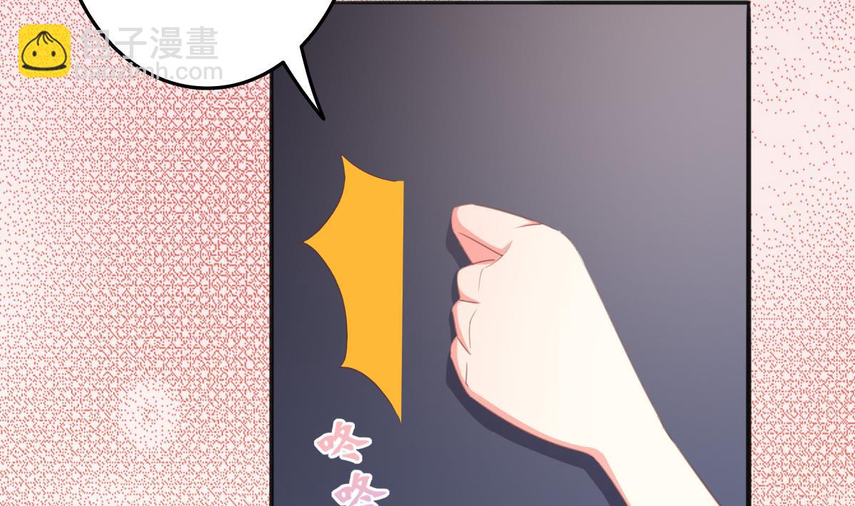 我家男神吃軟飯 - 第5話 打擾了，告辭(1/2) - 3