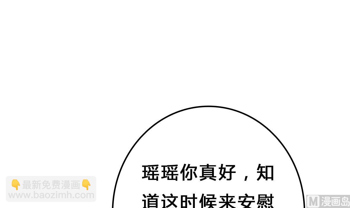 我家男神吃軟飯 - 第5話 打擾了，告辭(1/2) - 7