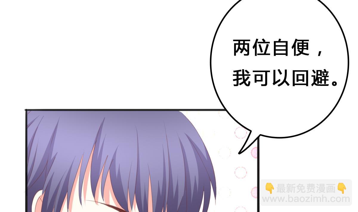 我家男神吃軟飯 - 第5話 打擾了，告辭(1/2) - 7