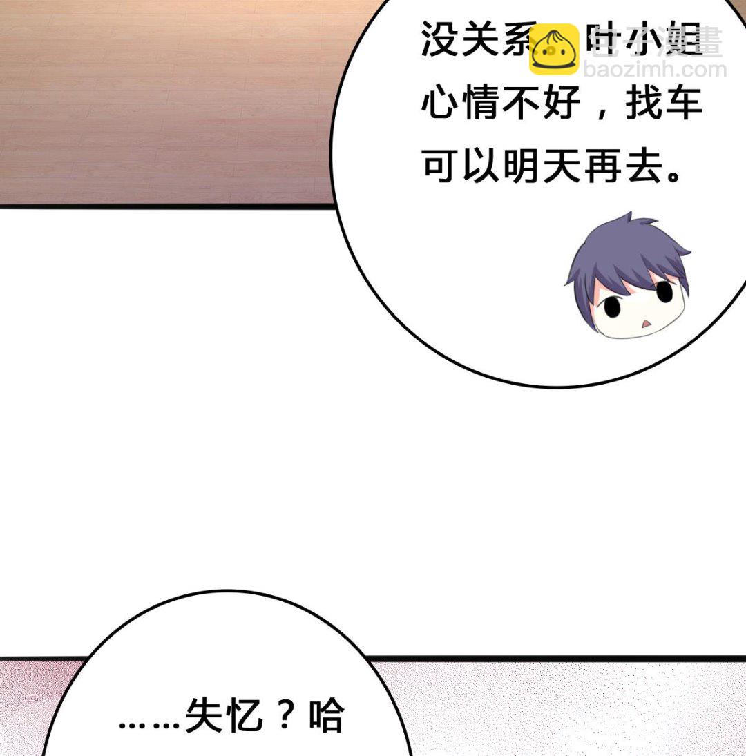 我家男神吃軟飯 - 第5話 打擾了，告辭(1/2) - 4