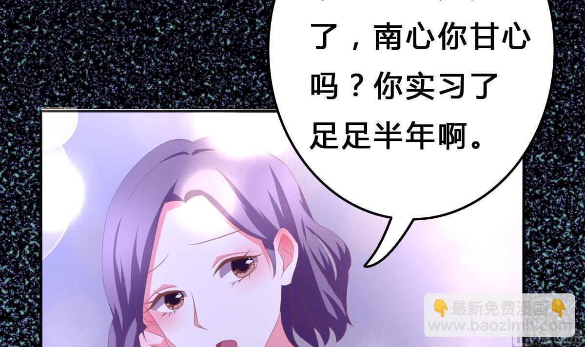 我家男神吃軟飯 - 第5話 打擾了，告辭(2/2) - 6