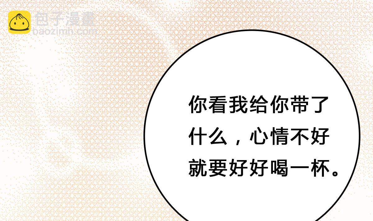 我家男神吃軟飯 - 第5話 打擾了，告辭(1/2) - 6