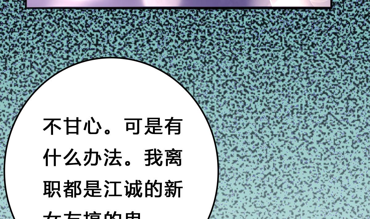 我家男神吃軟飯 - 第5話 打擾了，告辭(2/2) - 2