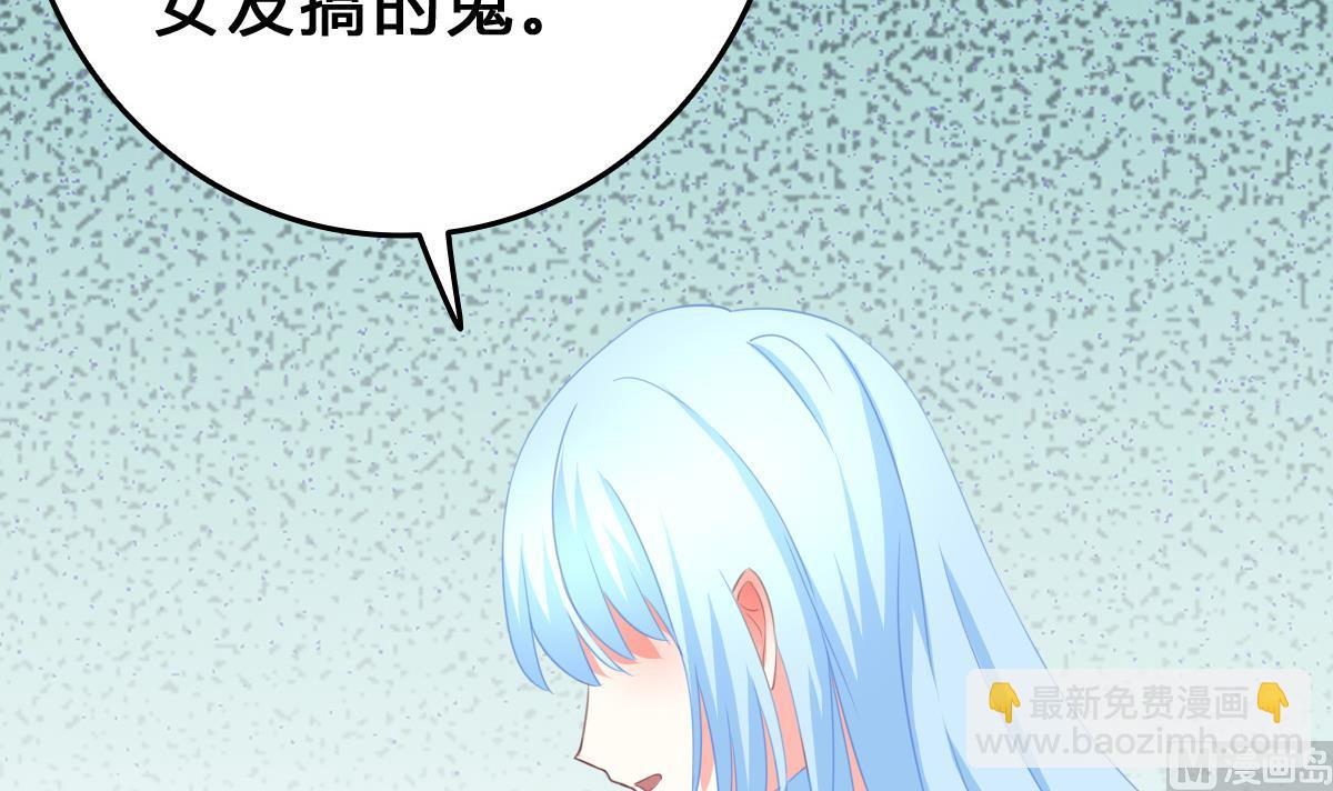 我家男神吃軟飯 - 第5話 打擾了，告辭(2/2) - 3