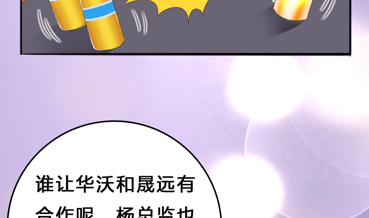 我家男神吃軟飯 - 第5話 打擾了，告辭(2/2) - 2