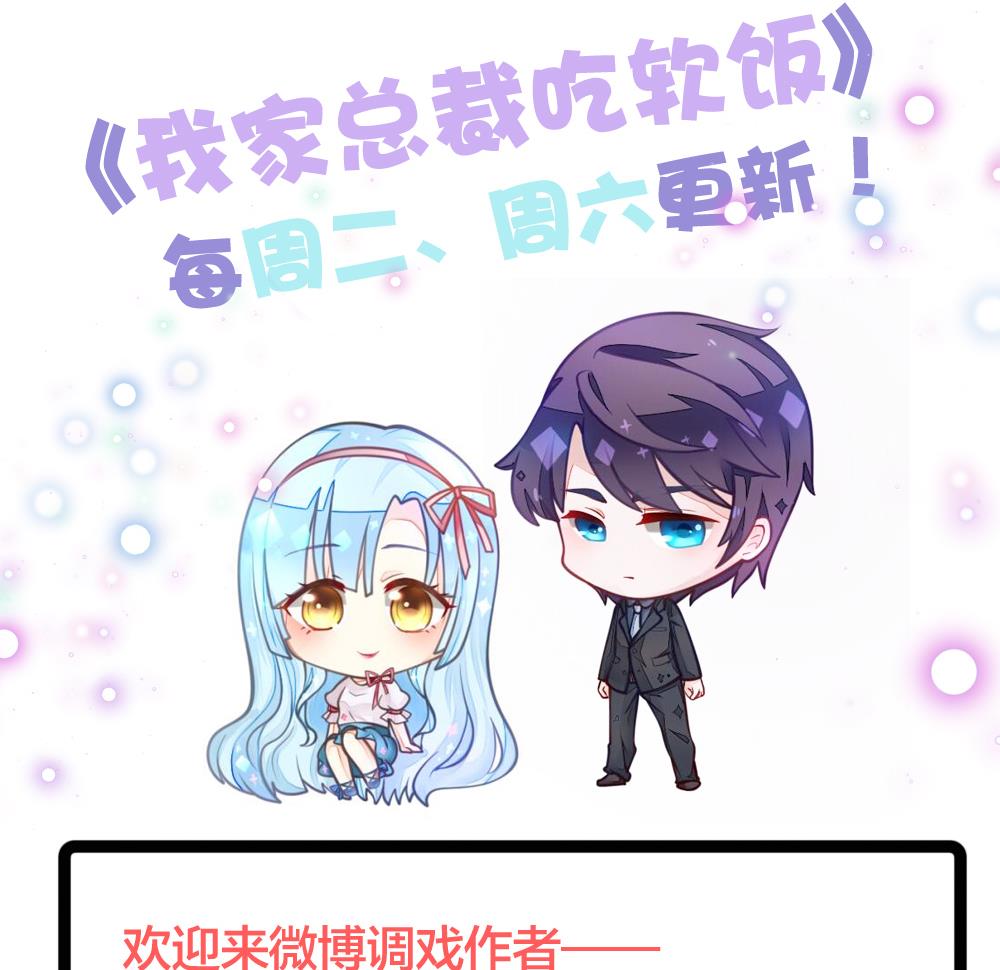 我家男神吃軟飯 - 第5話 打擾了，告辭(2/2) - 5