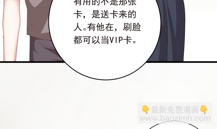 我家男神吃軟飯 - 第41話 糾結的心(1/2) - 2