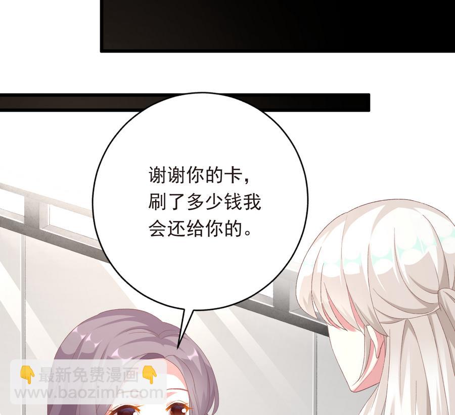 我家男神吃軟飯 - 第41話 糾結的心(1/2) - 4