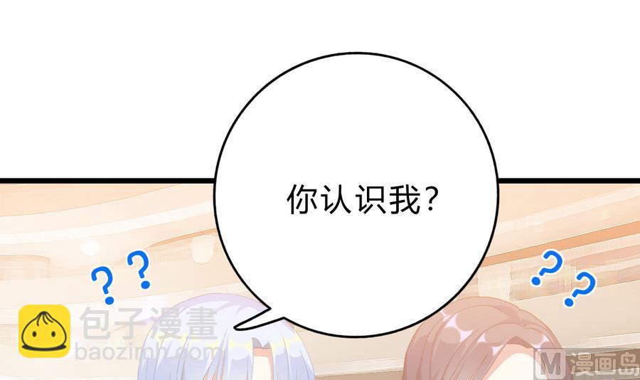 我家男神吃軟飯 - 第41話 糾結的心(1/2) - 8