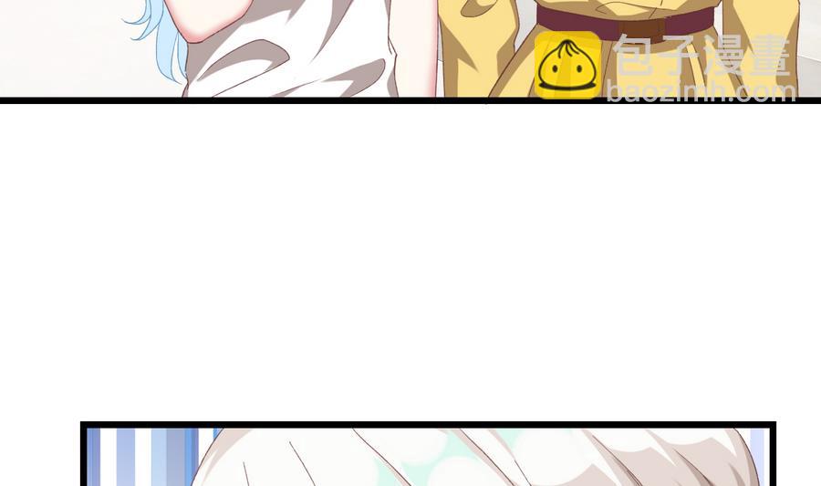 我家男神吃軟飯 - 第41話 糾結的心(1/2) - 2