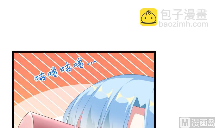 我家男神吃軟飯 - 第41話 糾結的心(1/2) - 4