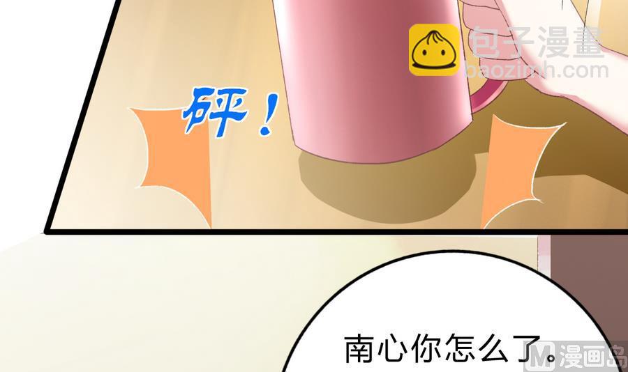 我家男神吃軟飯 - 第41話 糾結的心(1/2) - 7