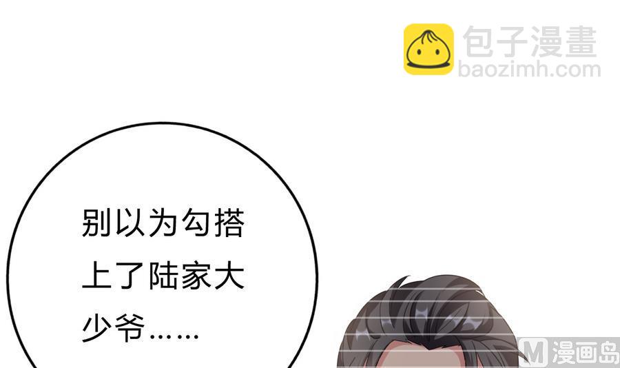 我家男神吃軟飯 - 第41話 糾結的心(1/2) - 5