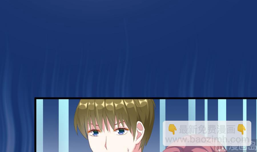 我家男神吃軟飯 - 第41話 糾結的心(1/2) - 6