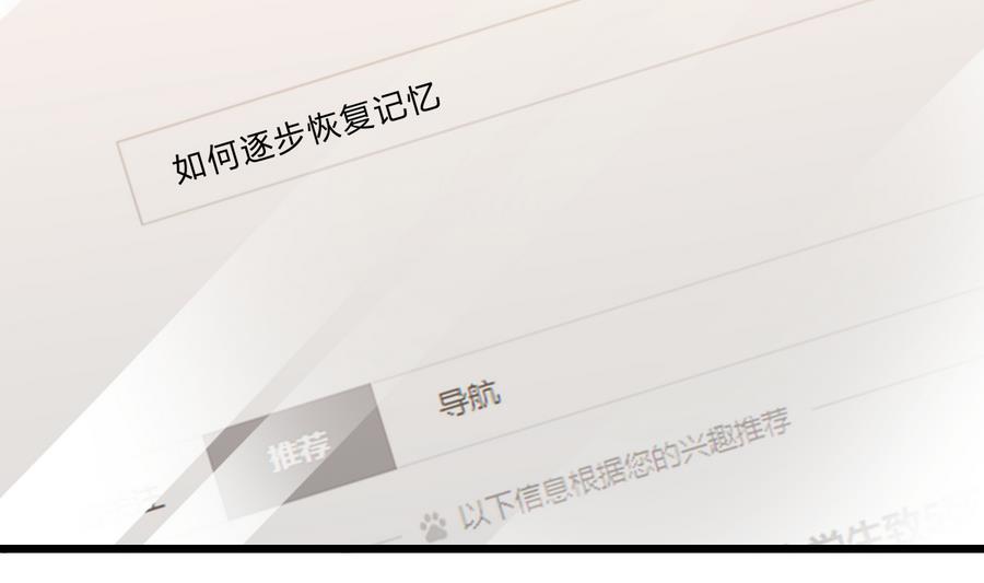 我家男神吃軟飯 - 第41話 糾結的心(2/2) - 3