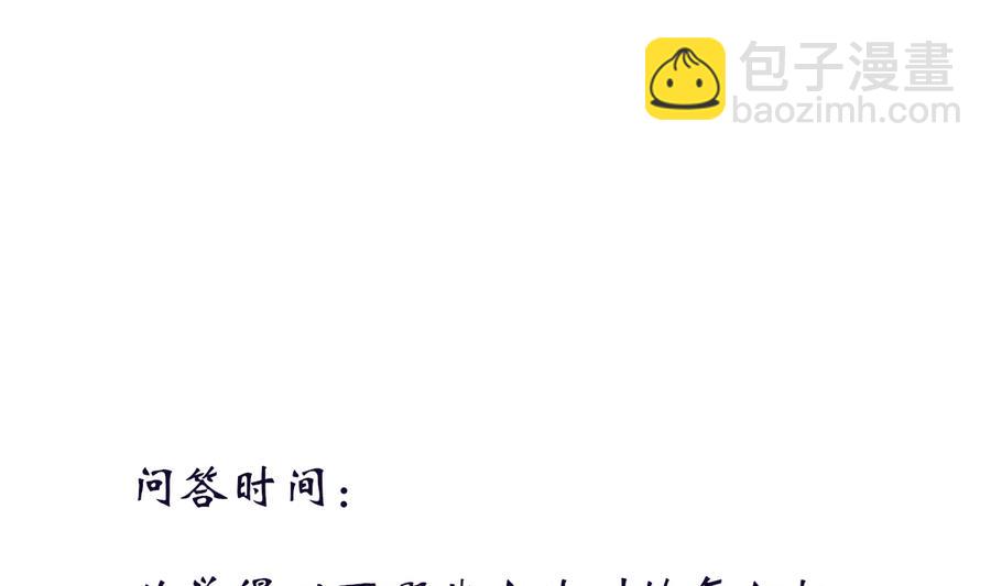 我家男神吃軟飯 - 第41話 糾結的心(2/2) - 4